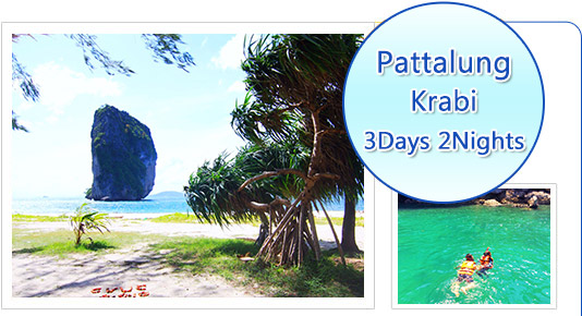 3 Days 2 Niths Pattalung and Krabi
